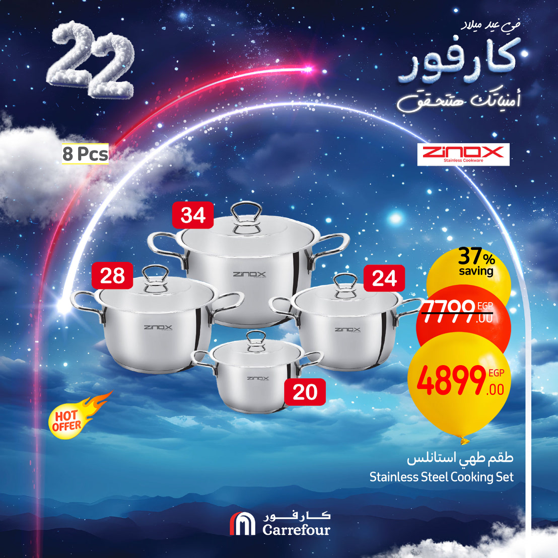 carrefour offers from 8jan to 30jan 2025 عروض كارفور من 8 يناير حتى 30 يناير 2025 صفحة رقم 4